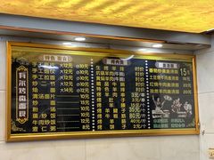 -老字号有尔烤肉面片(金牛小区店)