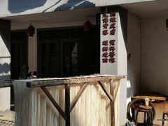 -道林古镇