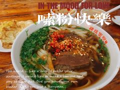 -肆姐面粉馆(坡子街店)