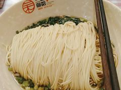 干拌面(不含浇汁)-刘氏三和面馆