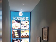 -天山集市餐厅(康城店)