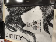 -北京英嘉国际影城(金源CINITY店)
