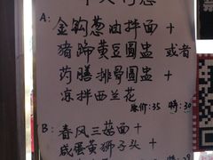 菜单-十面春风·江南面馆(崇宁路店)