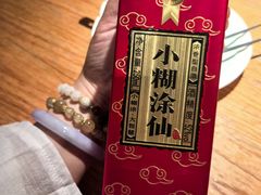 -原製原味(普陀山磐龙店)