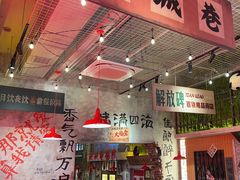 -江北北火锅馆·公路夜市(魏公村店)