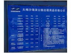 -大梅沙海滨公园