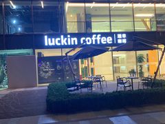 -瑞幸咖啡(太阳CITY店)