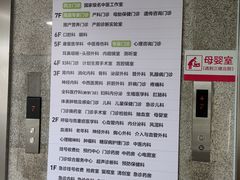 -东南大学附属中大医院(本部)
