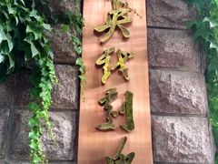 -中央戏剧学院(东城校区)