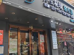 -道合堂·中式按摩·spa(民治店)