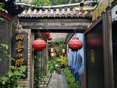 -四喜小胖·北京涮肉(五道营店)