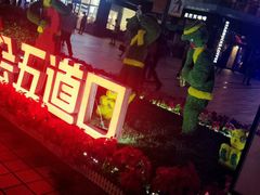 -多乐之日(五道口店)