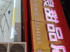 -大良甜品店(金泽店)