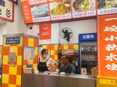 -小秋水饺(大成路总店)