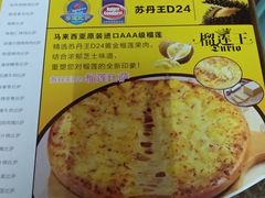 -尊宝比萨(英郡年华店)