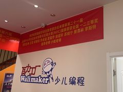 -瓦力工厂机器人·信息学奥赛·科技特长生·人工智能(亦庄校区)