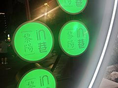 -黎阳老街