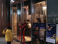 -和府捞面(EAC店)