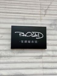 -南京宝娜嫁衣婚纱礼服馆(中央路店)