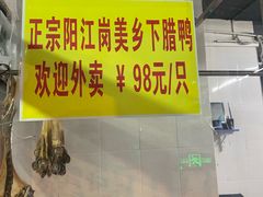 -阳江河堤老牌曾记美食