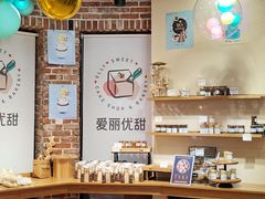 大堂-爱丽优甜ellyelly