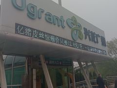 -兴龙广缘超市(奥体中心店)