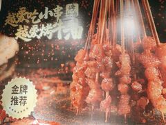 -西部一串烧烤·地道湘西小串