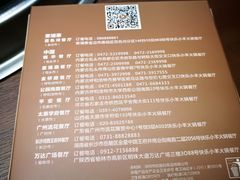 -快乐小羊·内蒙牛羊肉火锅(流花中心店)