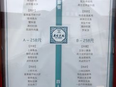 -席家花园(巨鹿花园店)