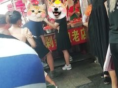 -南门口湘军剁辣椒老店(老长沙第一品牌店)