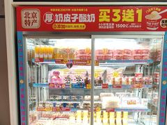 -味多美蛋糕(义和庄地铁店)