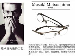 是以设计镜框、生产眼镜起家的-圆方眼镜(东海花园二期东区店)