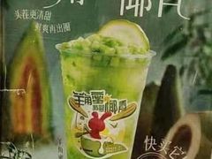 -书亦烧仙草(树木岭店)