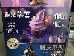 -麦当劳(吴中大道店)