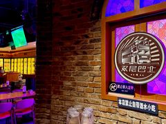 -双层巴士·鲜串鲜啤·团建聚会(凯德广场店)