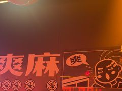 -探鱼·鲜青椒爽麻烤鱼(广州欣荣广场店)