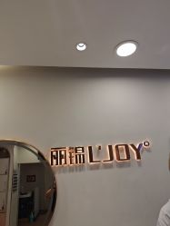 -LJOY丽锦造型·烫发染发