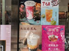 -本宫的茶(济南山师店)