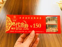 -云和夜泊酒店·中餐厅