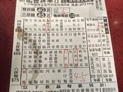 -新记车仔面