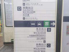 -南礼士路(地铁站)