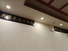 -金生隆(六铺炕店)
