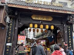 -捞沙巷