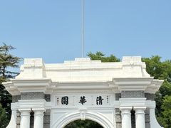 -清华大学艺术博物馆