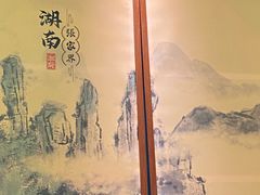 -呷湘厨·家宴·鱼汤捞饭(津南店)