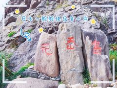 -花岙岛
