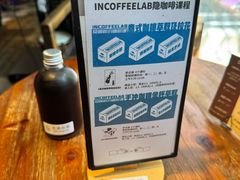 -IN COFFEE LAB 隐咖啡