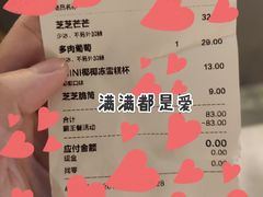 -喜茶(中山利和新地店)