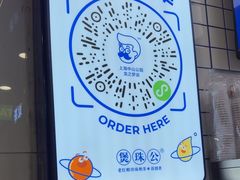 -煲珠公·老红糖珍珠奶茶(长宁龙之梦店)