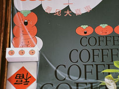 -喜柿咖啡SeeS coffee